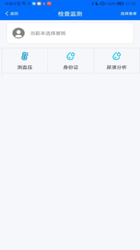 移动公卫 移动公卫