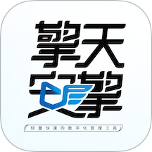 擎天安擎