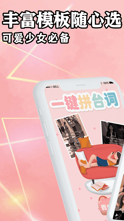 PS拼图 PS拼图