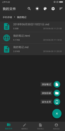 M 笔记