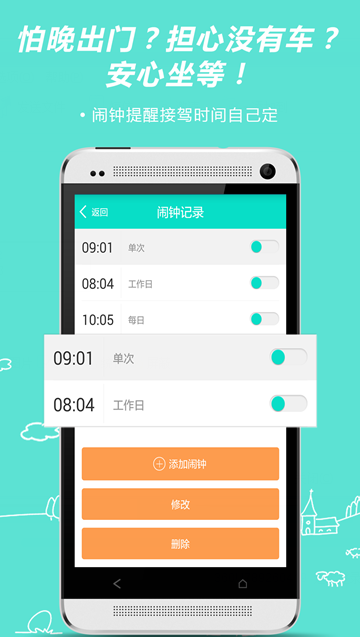 巴掌出行 巴掌出行