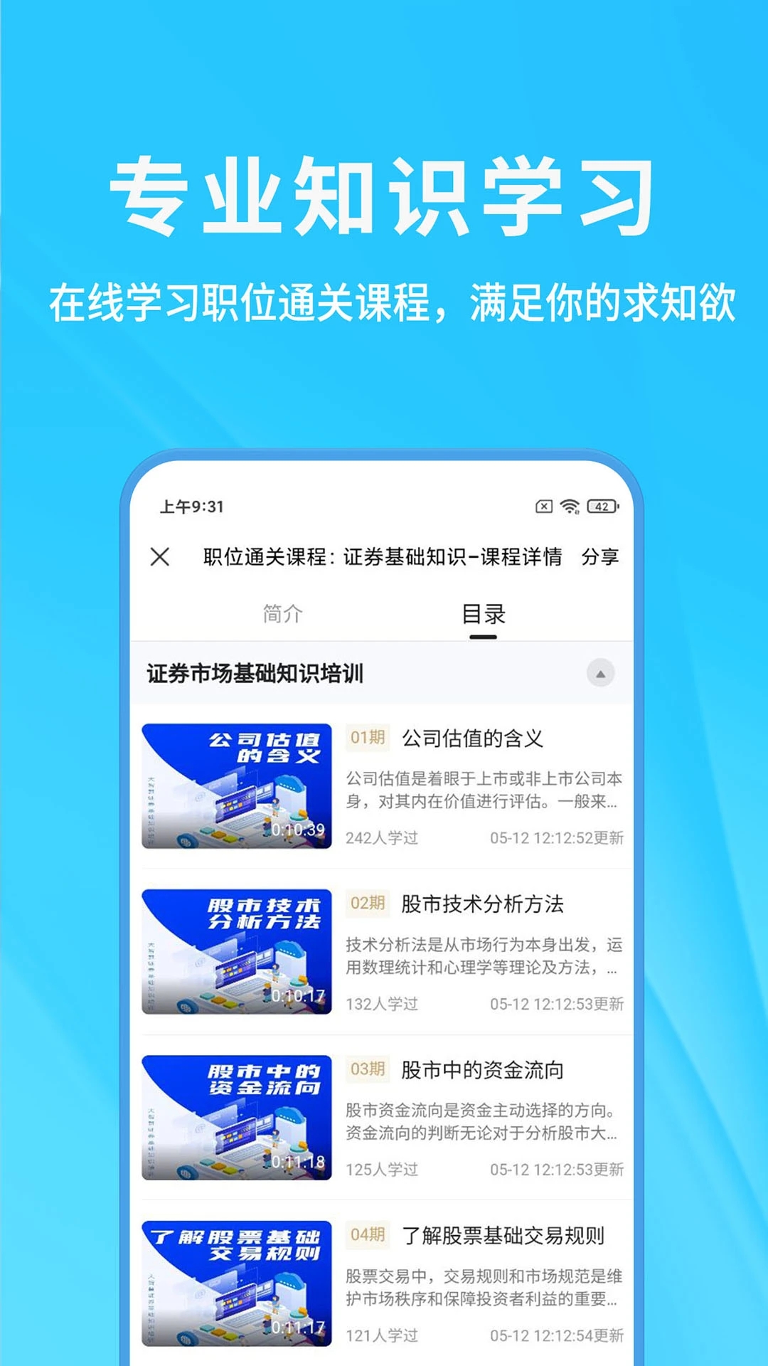 慧信