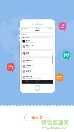音附中OA