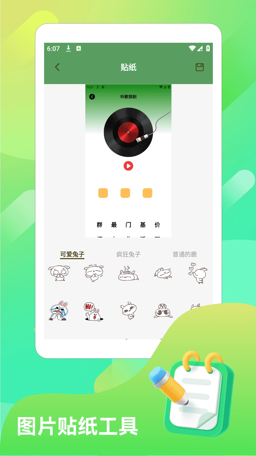 旺了又旺
