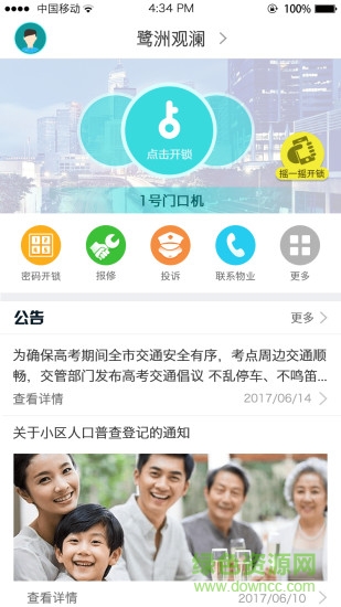 安之盾