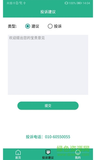 城市绿心森林公园 城市绿心森林公园