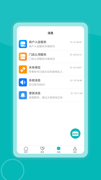 唐冠社区