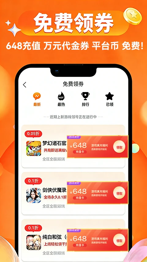 光速游