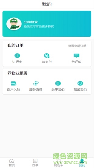 芒果云物业 芒果云物业