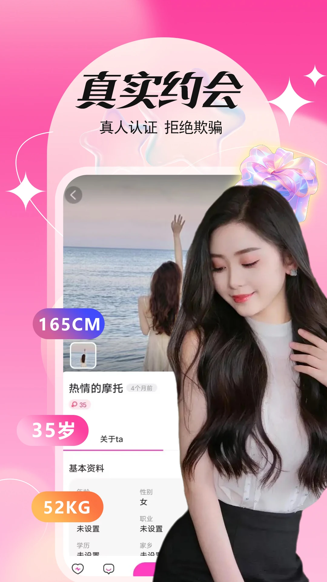 本地约友聊