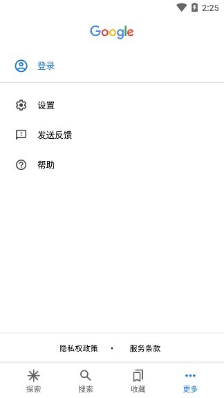 谷歌应用程序引擎