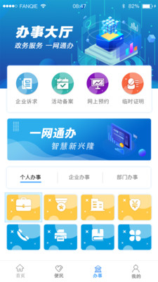 智慧牟平