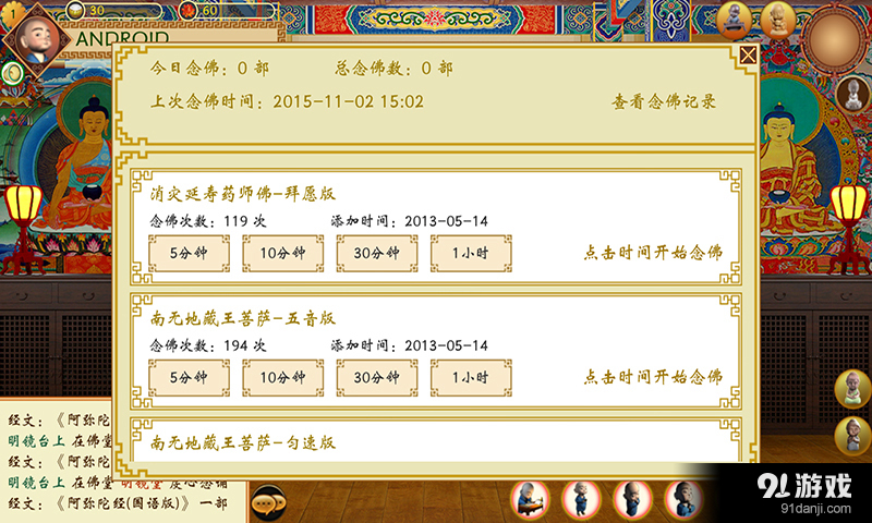 善缘佛堂