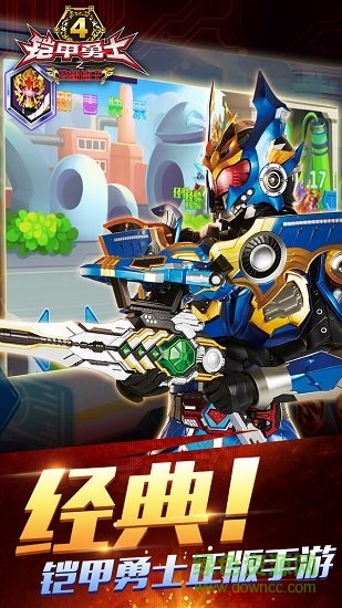 铠甲勇士4之终极捕王 铠甲勇士4之终极捕王