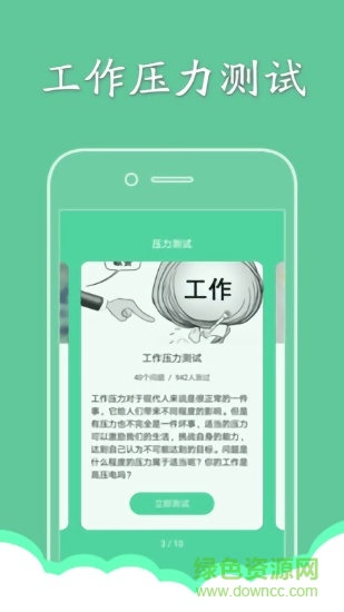 压力测试