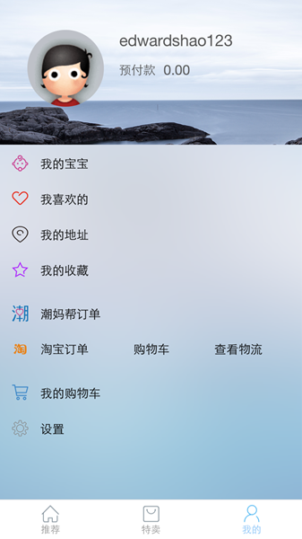 潮妈说 潮妈说