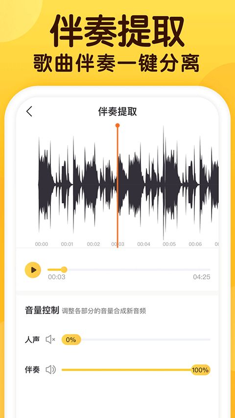 开嗓练声(练习声乐软件) v2.1.2 安卓版