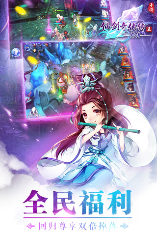 仙剑五前传