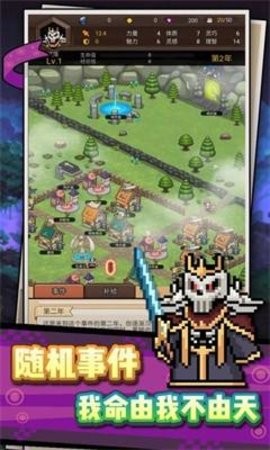 龙傲天模拟器 龙傲天模拟器