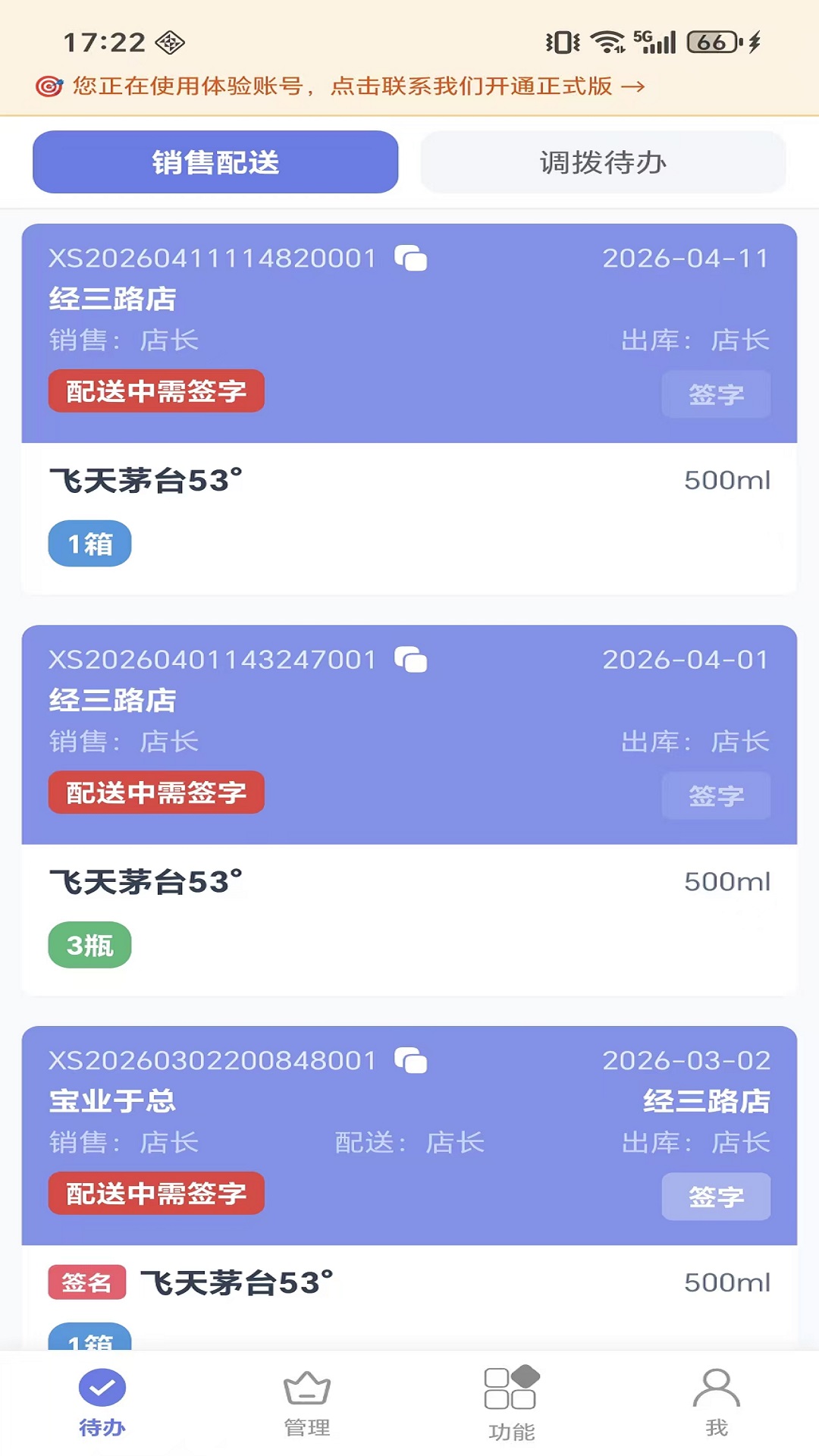 微步溯源x 微步溯源x