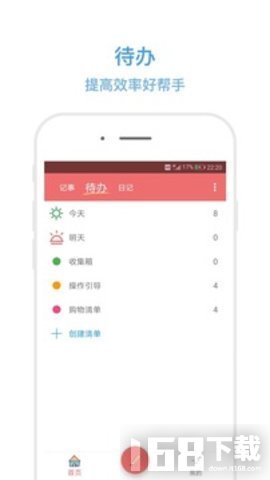 秒记记事