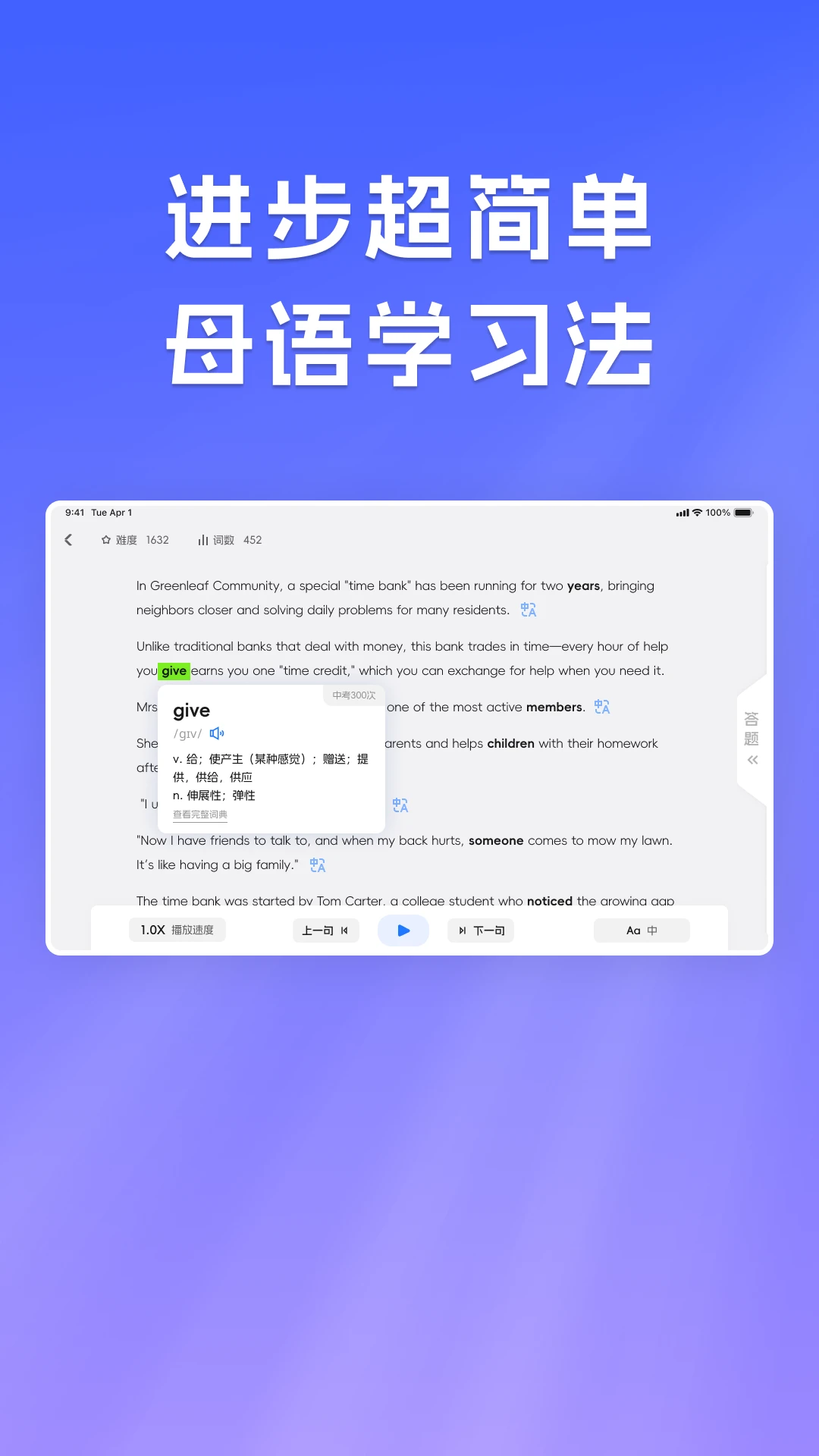 英语妙妙练