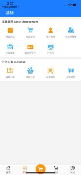 璞趣店小秘