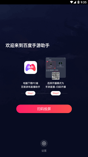 YY百战助手