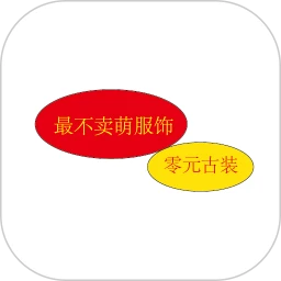 最不卖萌