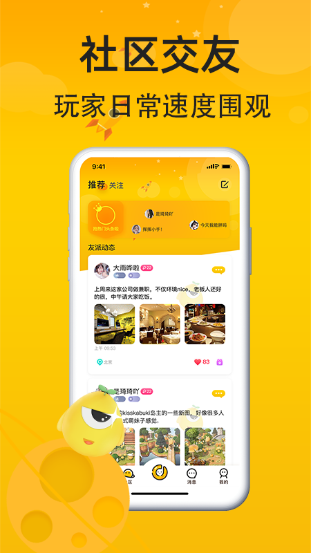 呦哩星球