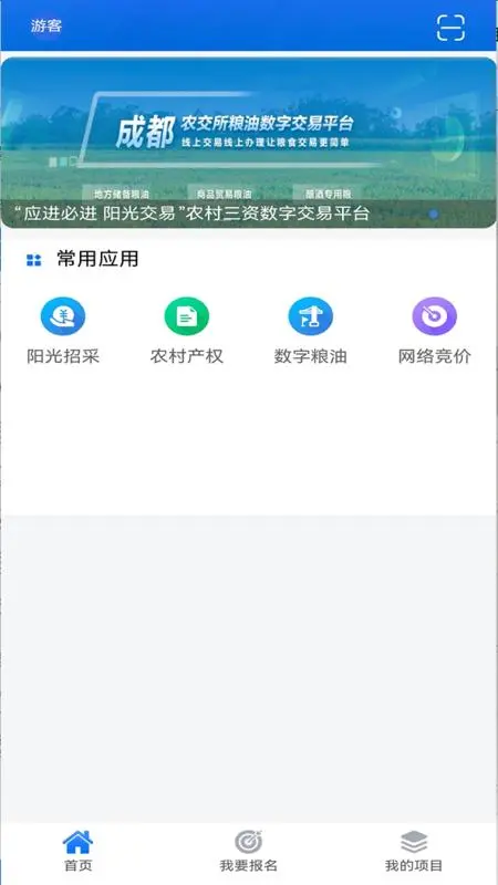 天府农交