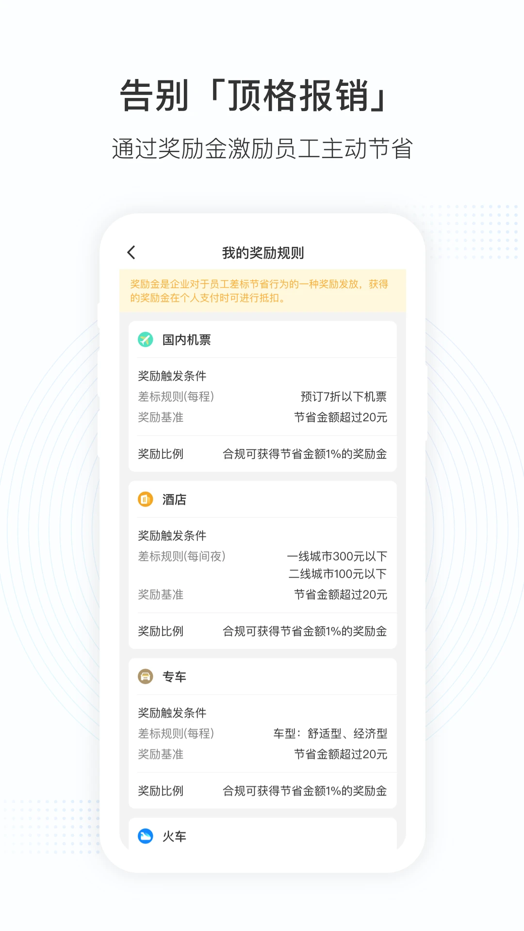 景鸿商旅