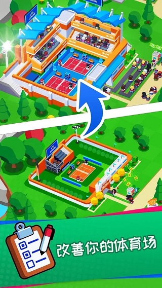 Sports City安装器