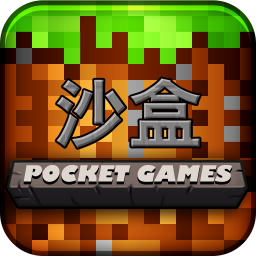 我的世界沙盒(现实版)