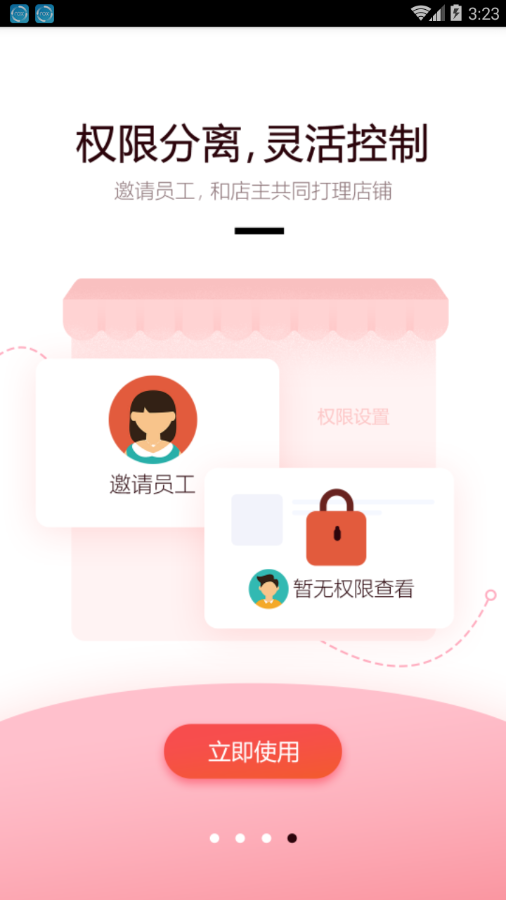 懒店长