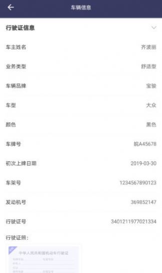 大国出行司机