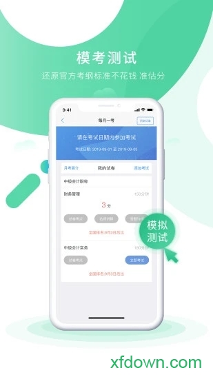 会计实操之了课堂