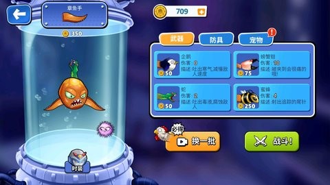 愤怒的章鱼最新版游戏