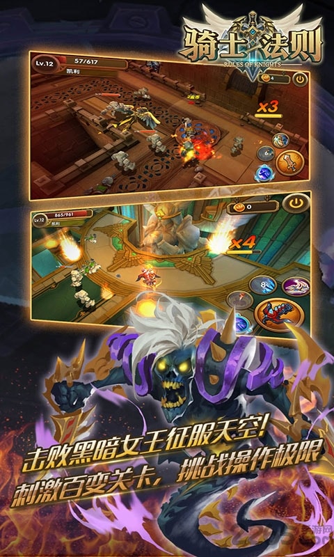 骑士法则 骑士法则