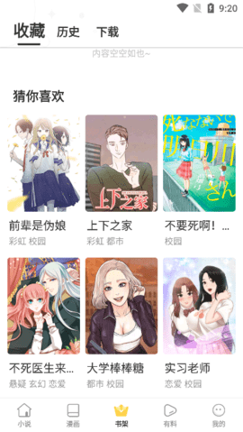 苦瓜书盘 苦瓜书盘