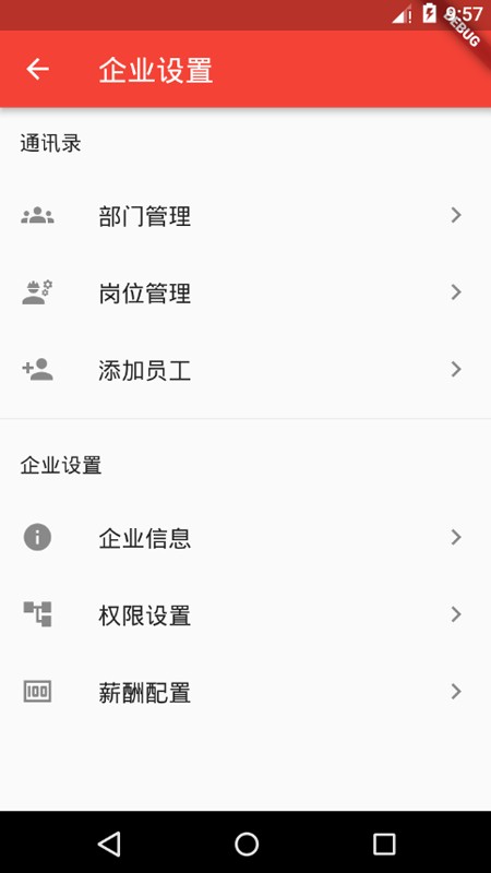 和谐劳务