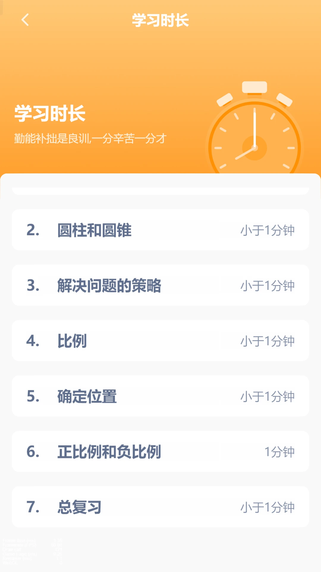 小学数学同步