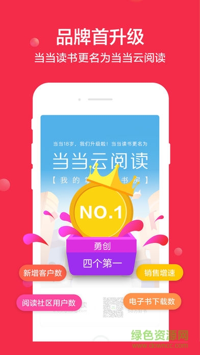 当当云阅读ipad版