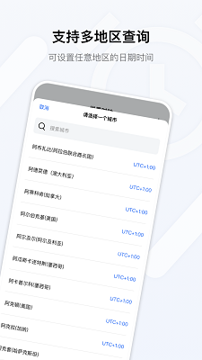 桌面时钟免费 桌面时钟免费