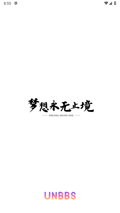 UN社区