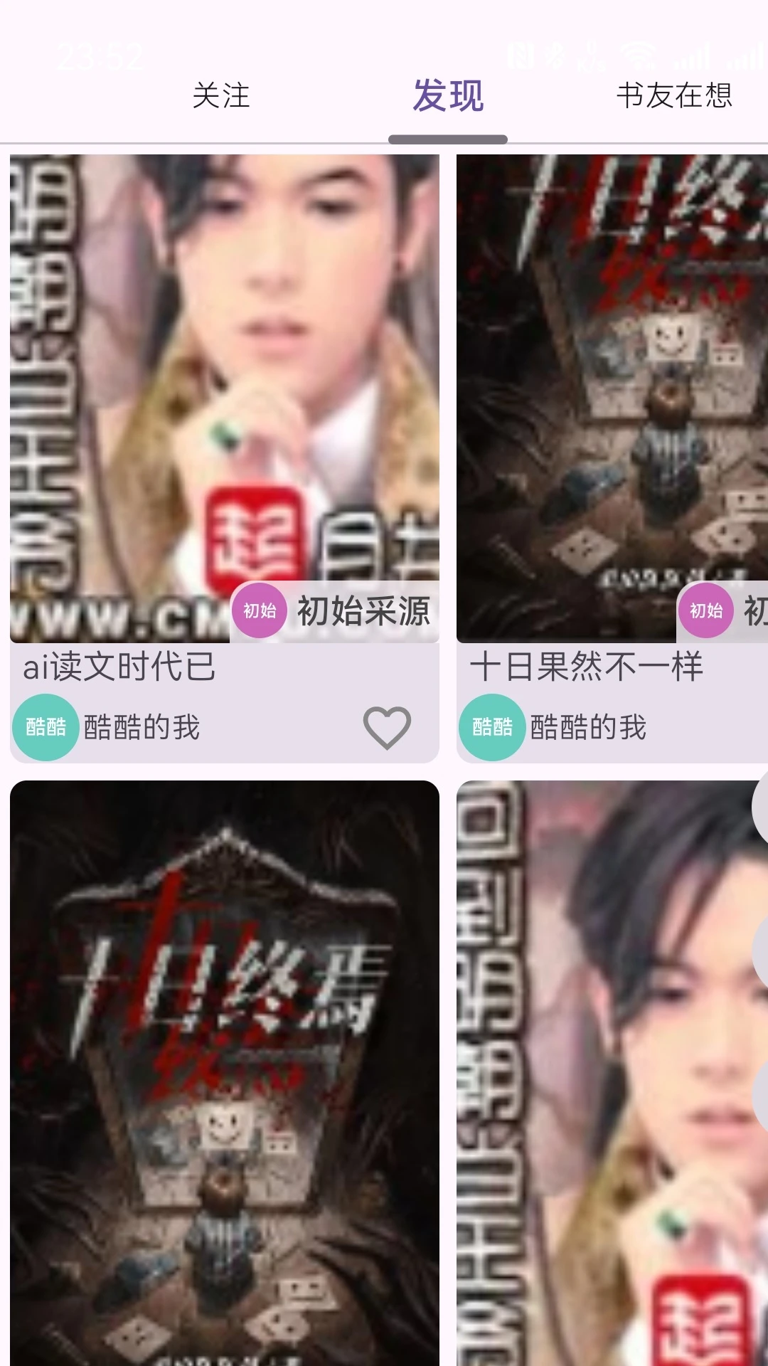 采书