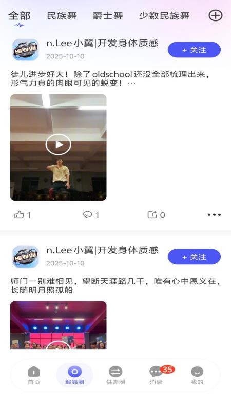 编舞圈