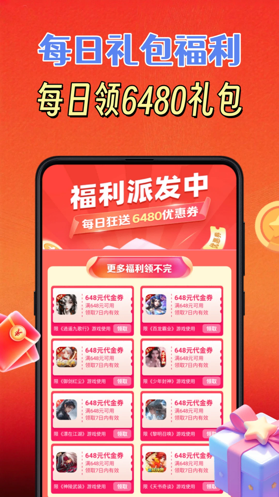 游点省