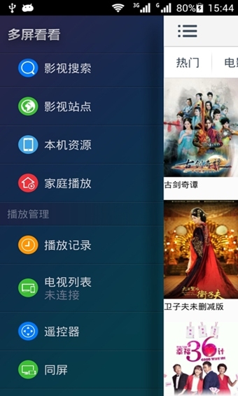 多屏看看 多屏看看