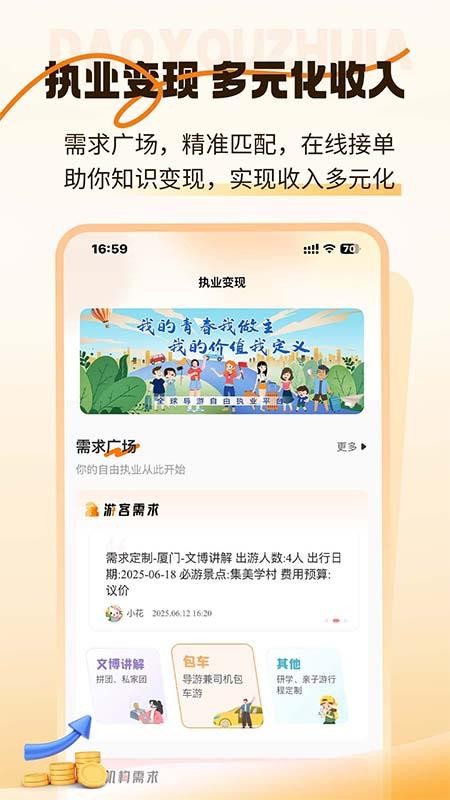 全球导游之家